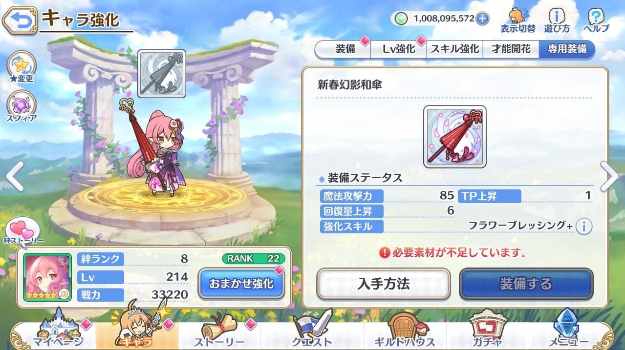 情報 佩可 新年 似似花 新年 矛依未 新年 專用武器數值及技能變化 超異域公主連結 Re Dive 哈啦板 巴哈姆特