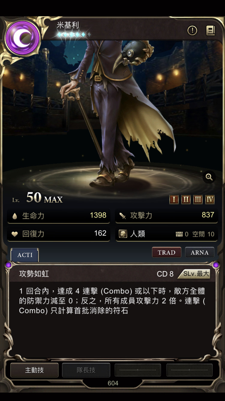 討論 疑似預告巨人合作 神魔之塔哈啦板 巴哈姆特