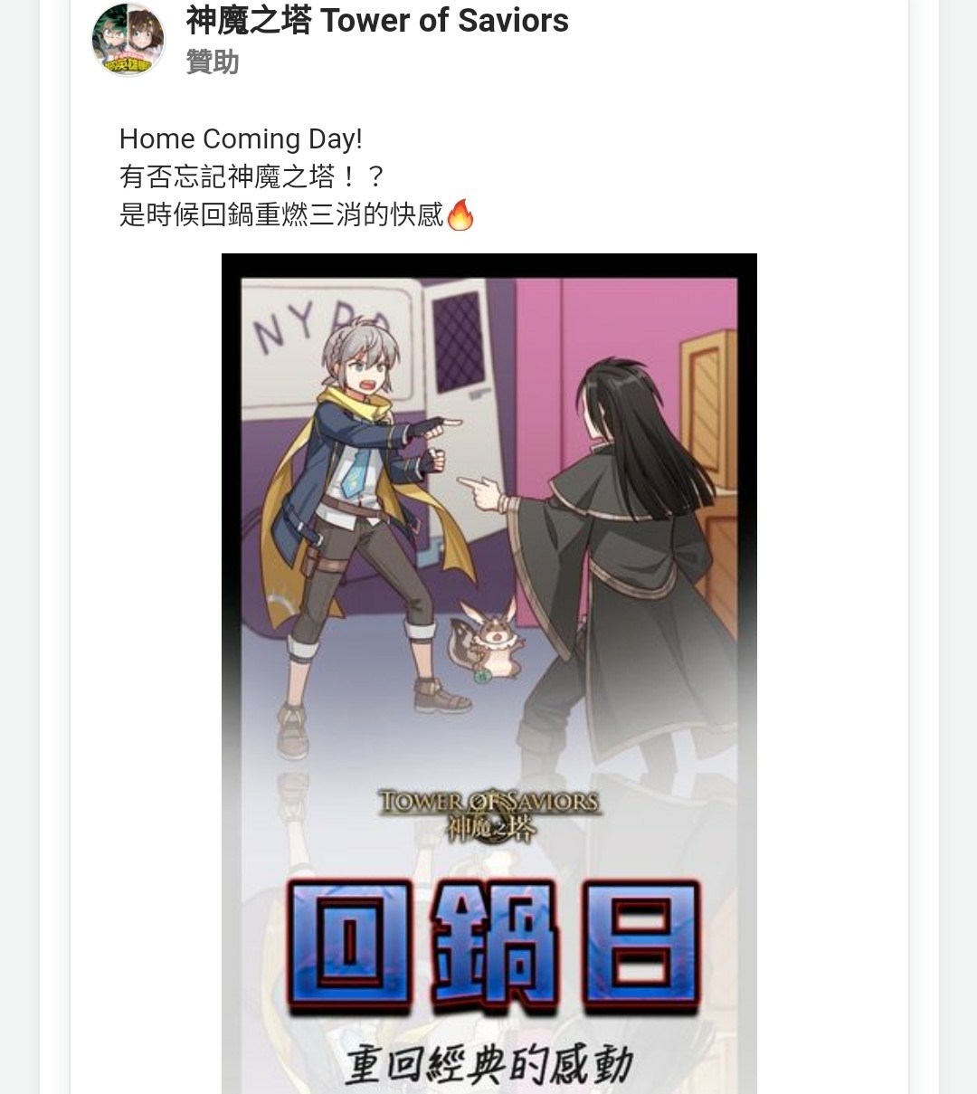 討論 疑似預告巨人合作 神魔之塔哈啦板 巴哈姆特