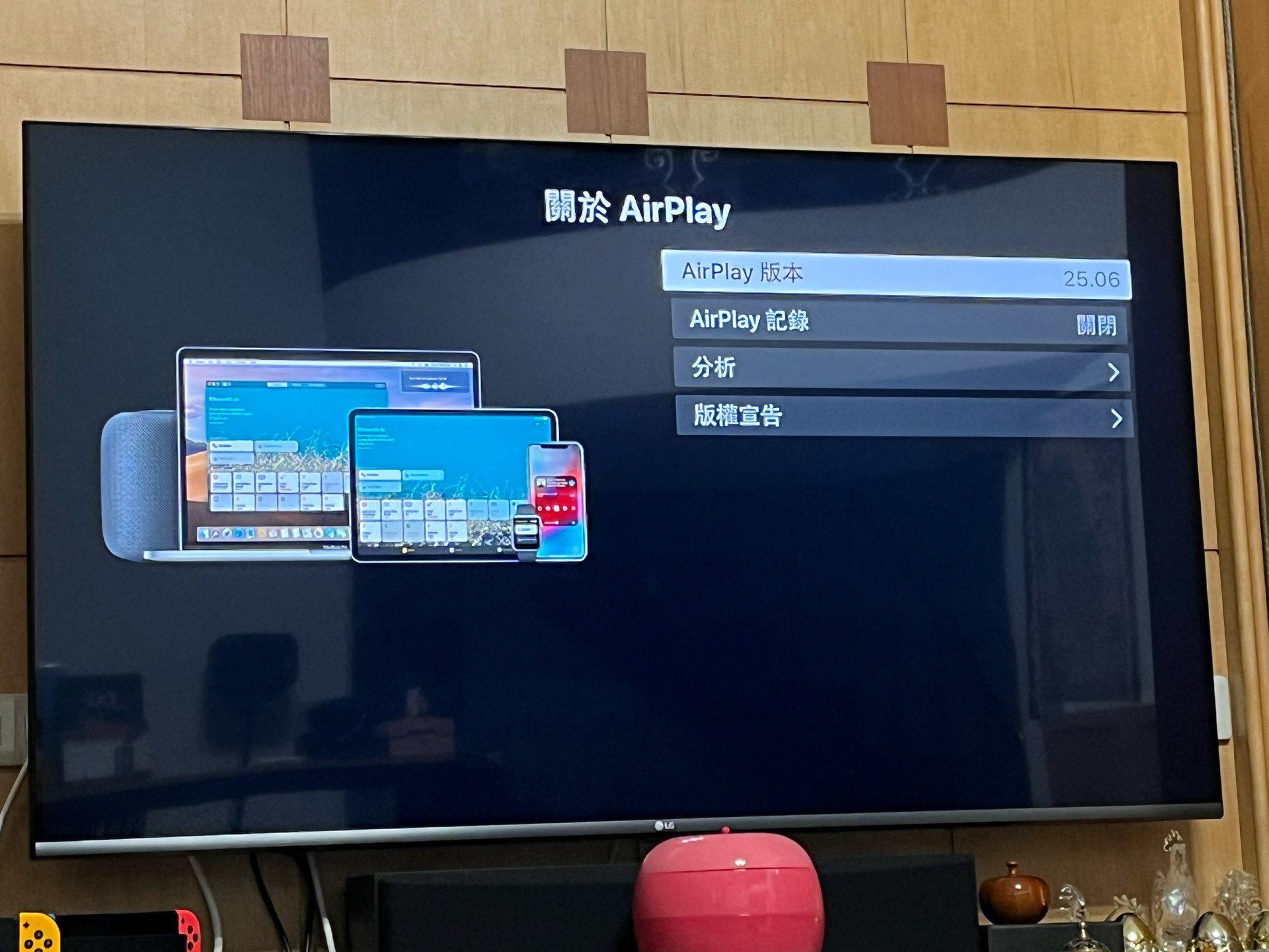 airplay version 25.06