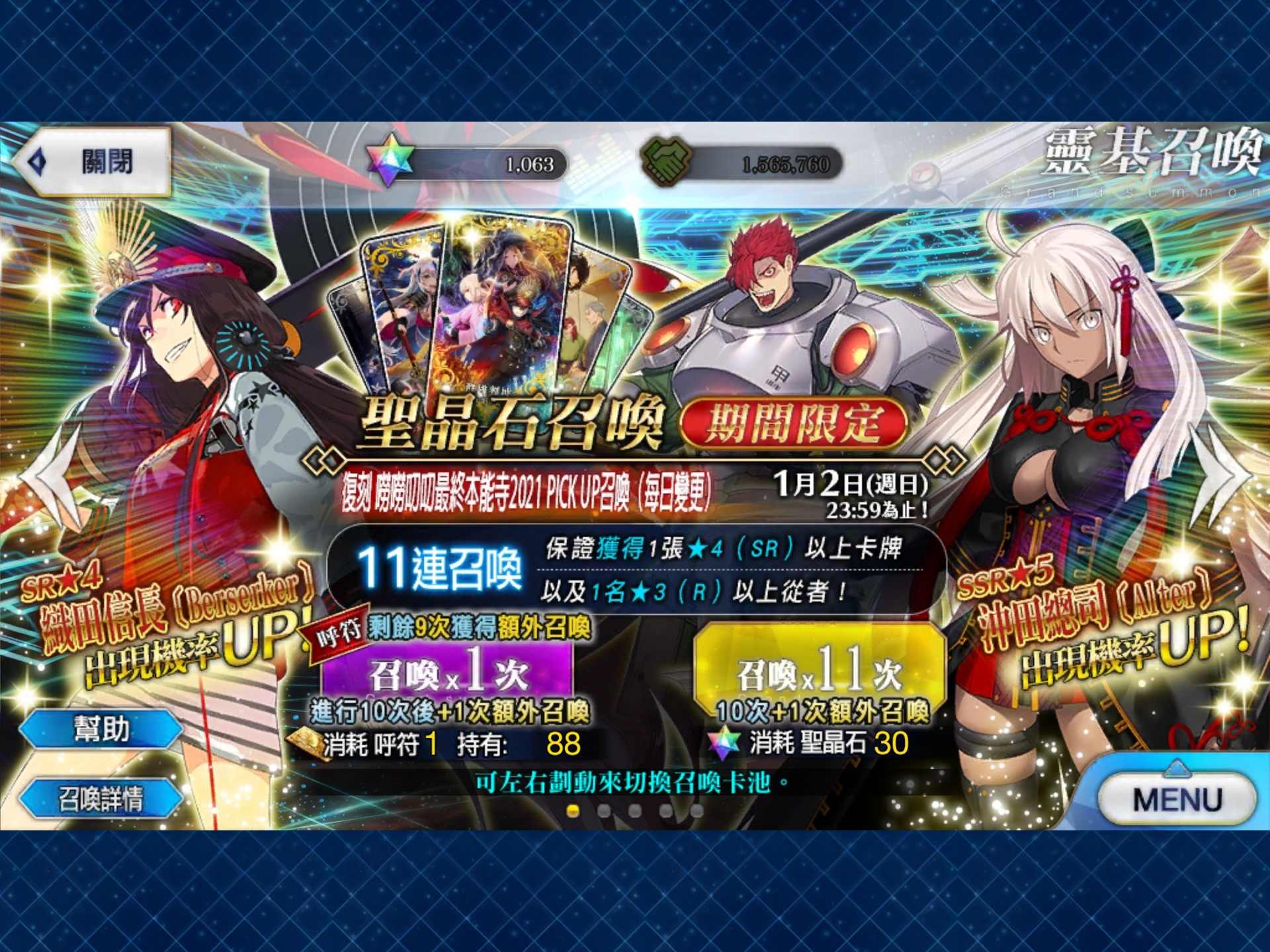 問題 330抽需要多久時間才能存到 Fate Grand Order 哈啦板 巴哈姆特