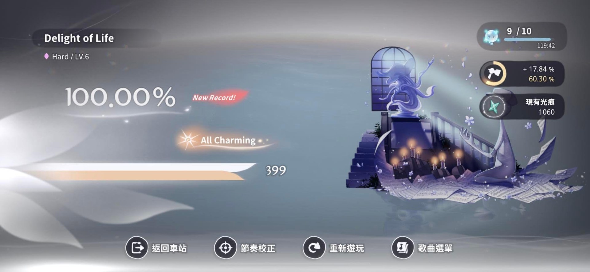 心得 Deemo Ii 主線 秘聞147譜面ac 個人遊戲感想 更新全lv 10 Ac影片 Deemo 系列哈啦板 巴哈姆特