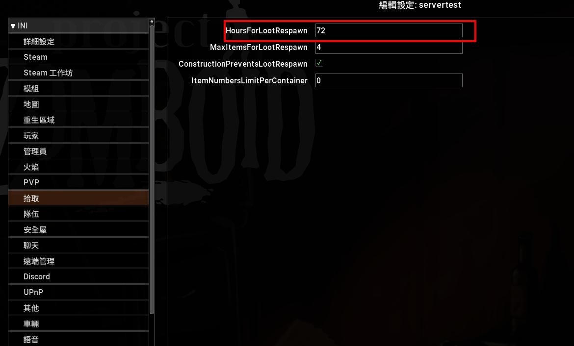 Project zomboid 設定