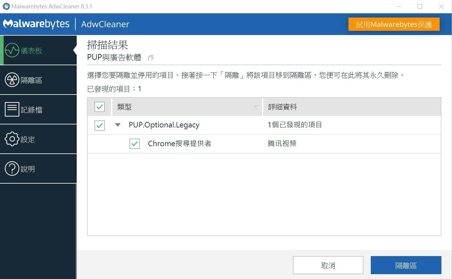 問題】電腦病毒移除不了@電腦應用綜合討論哈啦板- 巴哈姆特