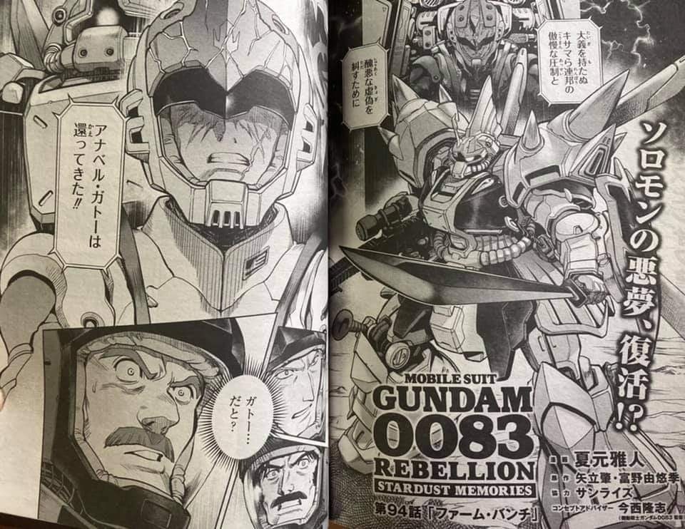 【情報】漫畫0083RE 卡多的後續劇情 @鋼彈 哈啦板 - 巴哈姆特