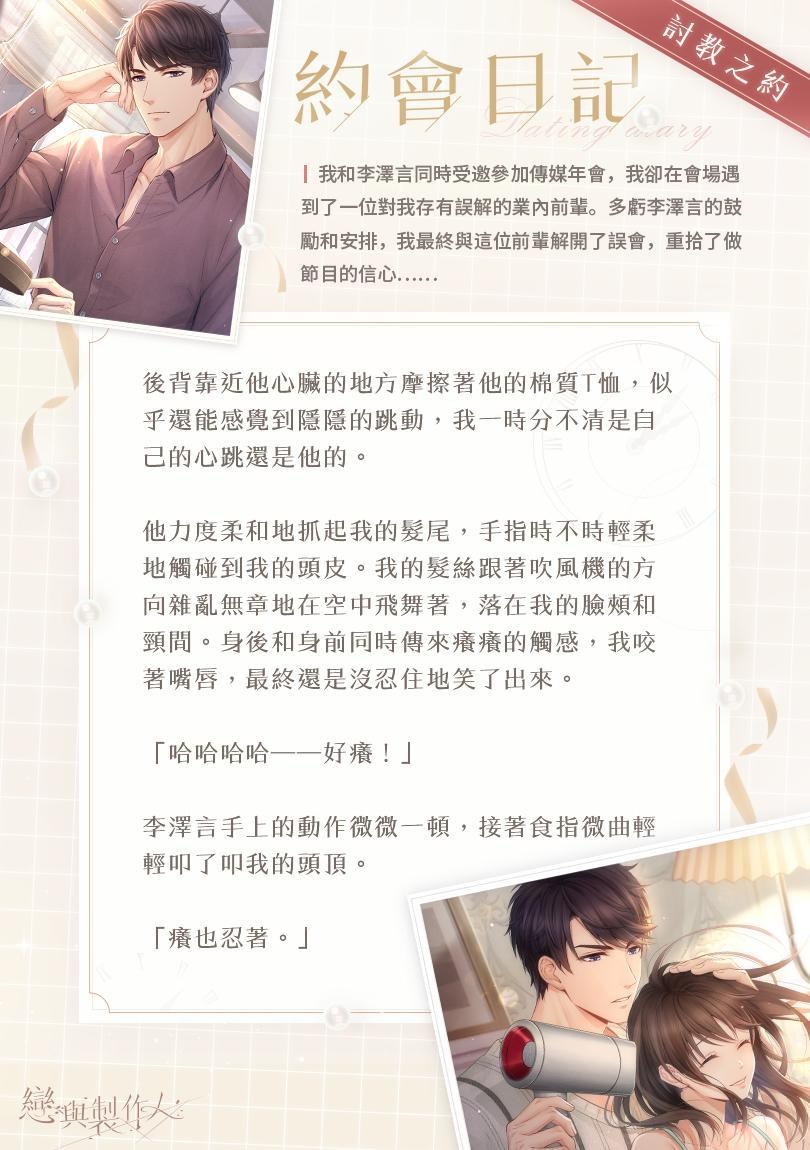 情報 愛染香頌心跳定律22年2月12日0 00 2月28日23 59 首日耗鑽8折15f禮包cp值 戀與製作人哈啦板 巴哈姆特