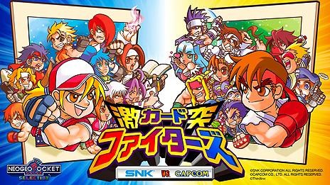 情報】SNK與卡普空角色大集合TCG《激突卡牌鬥士：SNK vs CAPCOM》於