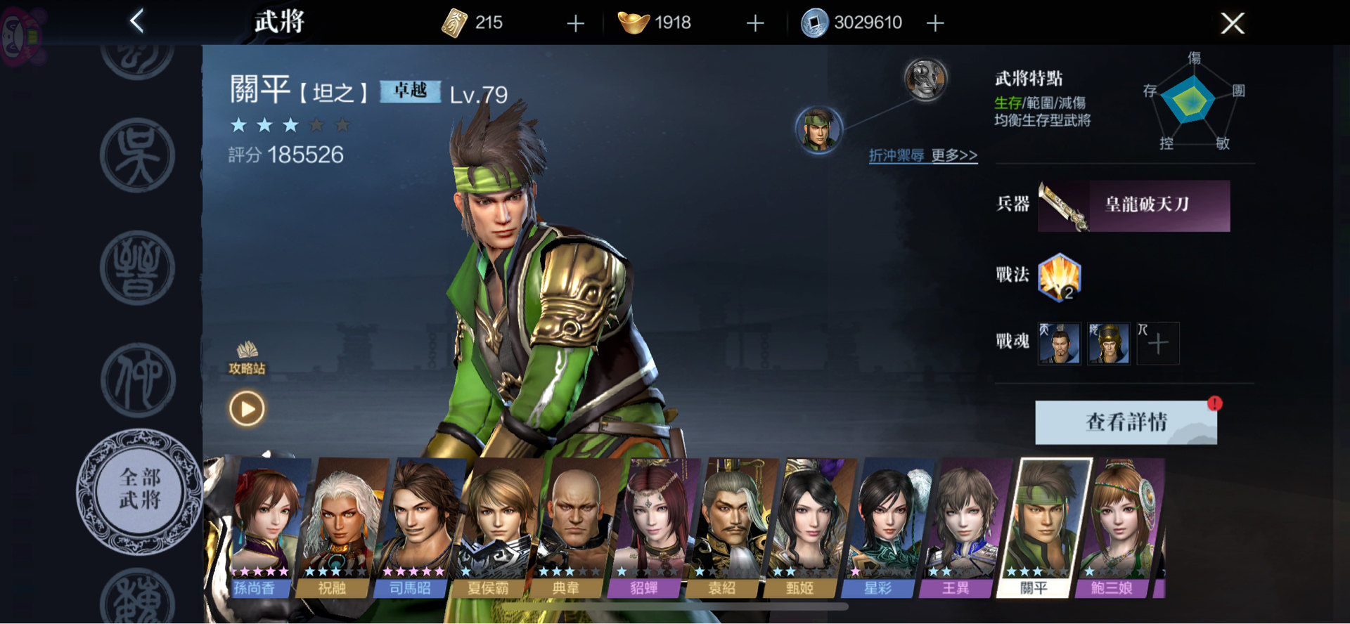 閒聊 一踏糊塗玩法 真 三國無雙霸哈啦板 巴哈姆特