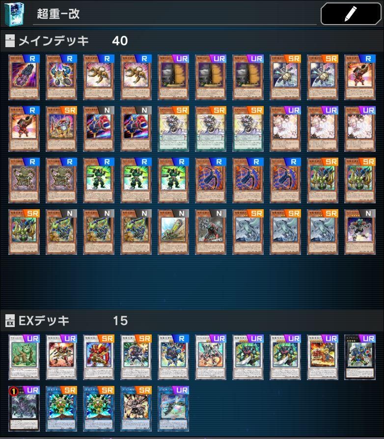 超重武者 77 以上節約