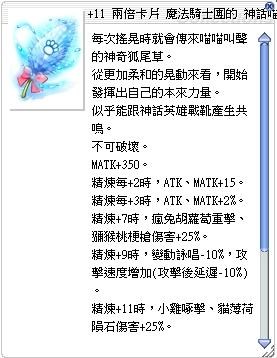心得 我不弱 只是没有其他职业强 小猫咪问 来颗槟榔吗 法猫心得分享 Ro 仙境传说online 游戏 头条页