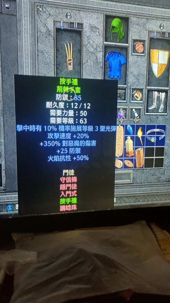 【問題】刺客龍爪踢有吃到按手禮+350%惡魔傷害嗎？ @暗黑破壞神 哈啦板 - 巴哈姆特