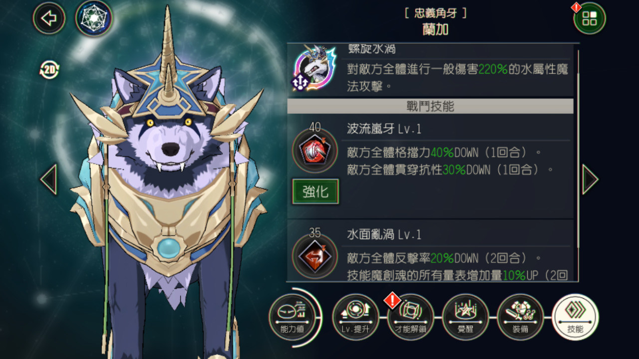 【情報】療癒姬騎士 新角能力 @關於我轉生變成史萊姆這檔事 魔王與龍的建國譚 哈啦板 - 巴哈姆特