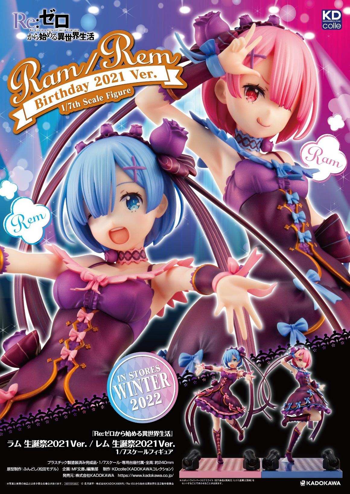 KADOKAWA Re:ゼロから始める異世界生活 リゼロ レム 生誕祭Ver. Amazon | KDcolle Re:ゼロから始める異世界生活 レム 生誕祭Ver