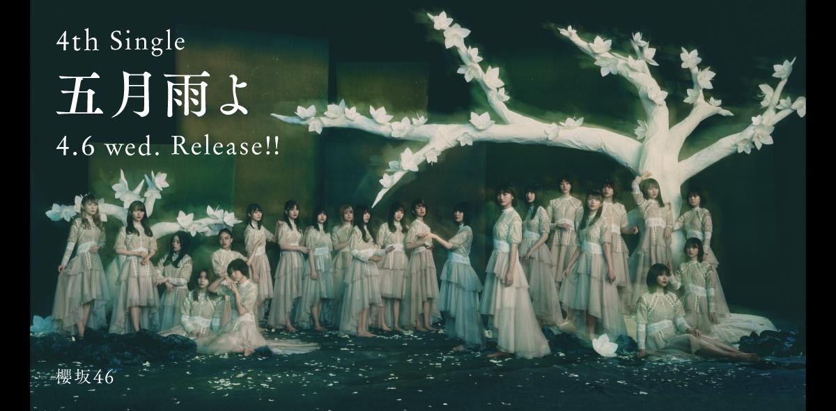 情報】櫻坂46 4單『五月雨よ』4月6日發售@AKB48 系列哈啦板- 巴哈姆特