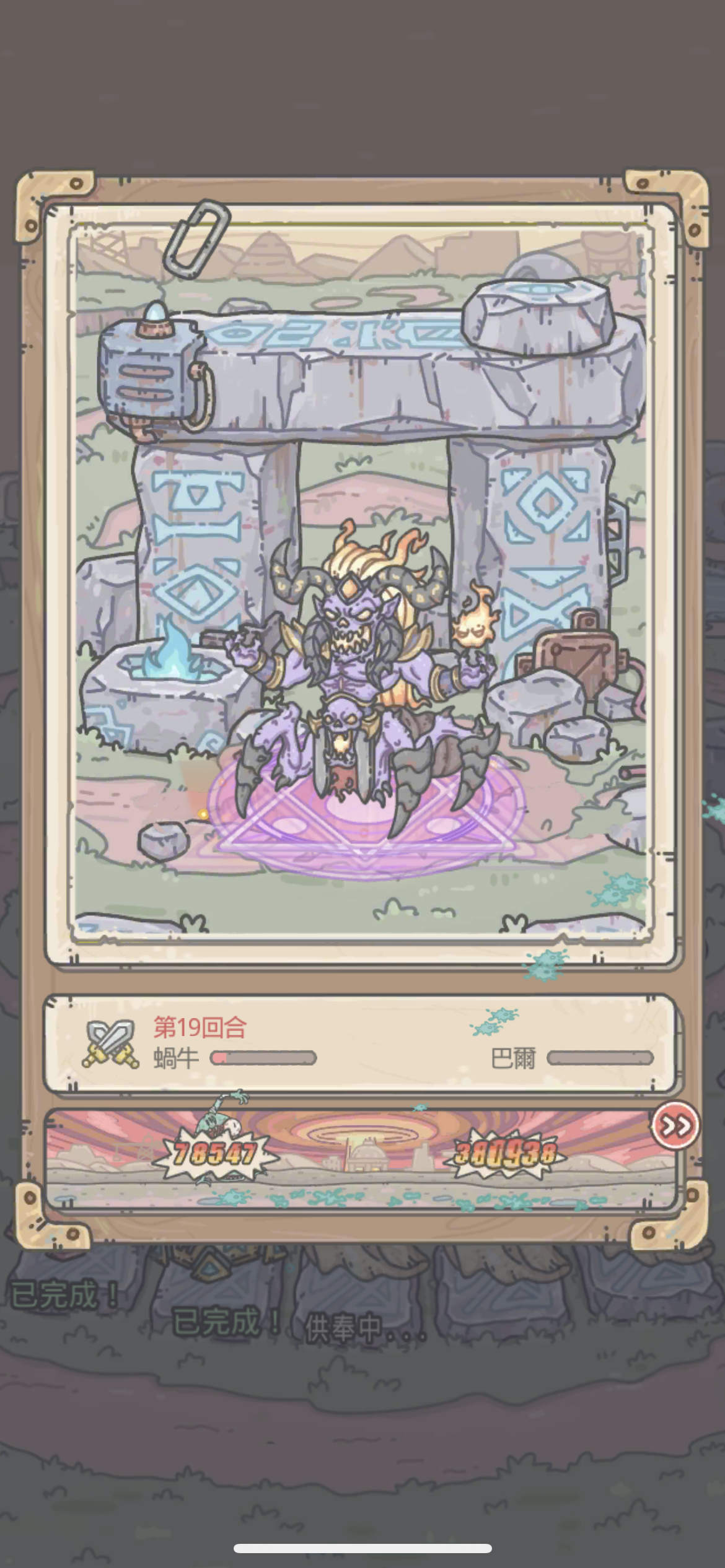 【心得】無課打贏巴爾面板 @最強蝸牛 哈啦板 - 巴哈姆特