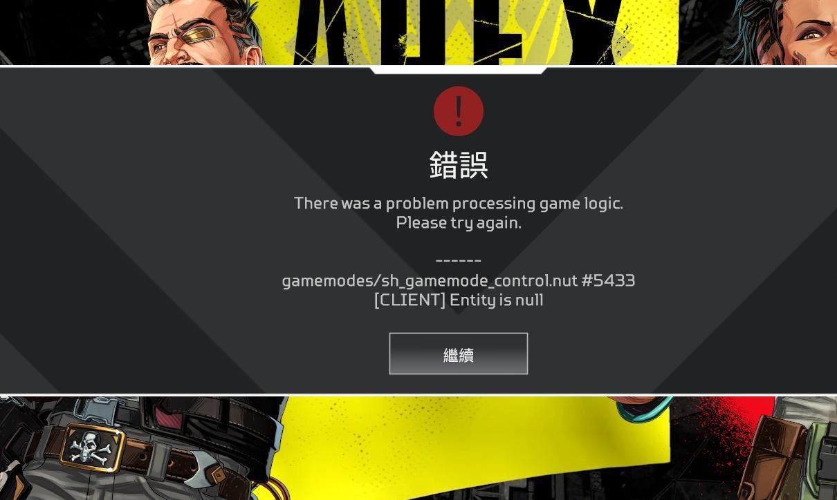 There was a problem processing game logic please try again apex legends ошибка