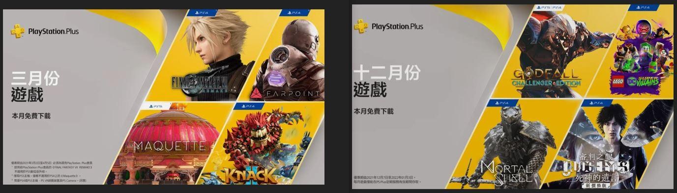 問題】夜排完剛入手PS5 一些問題@PS5 / PlayStation5 哈啦板- 巴哈姆特