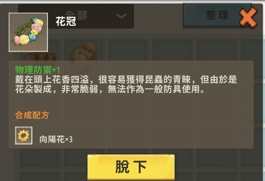 心得 迷你世界的花冠 Mini World 哈啦板 巴哈姆特