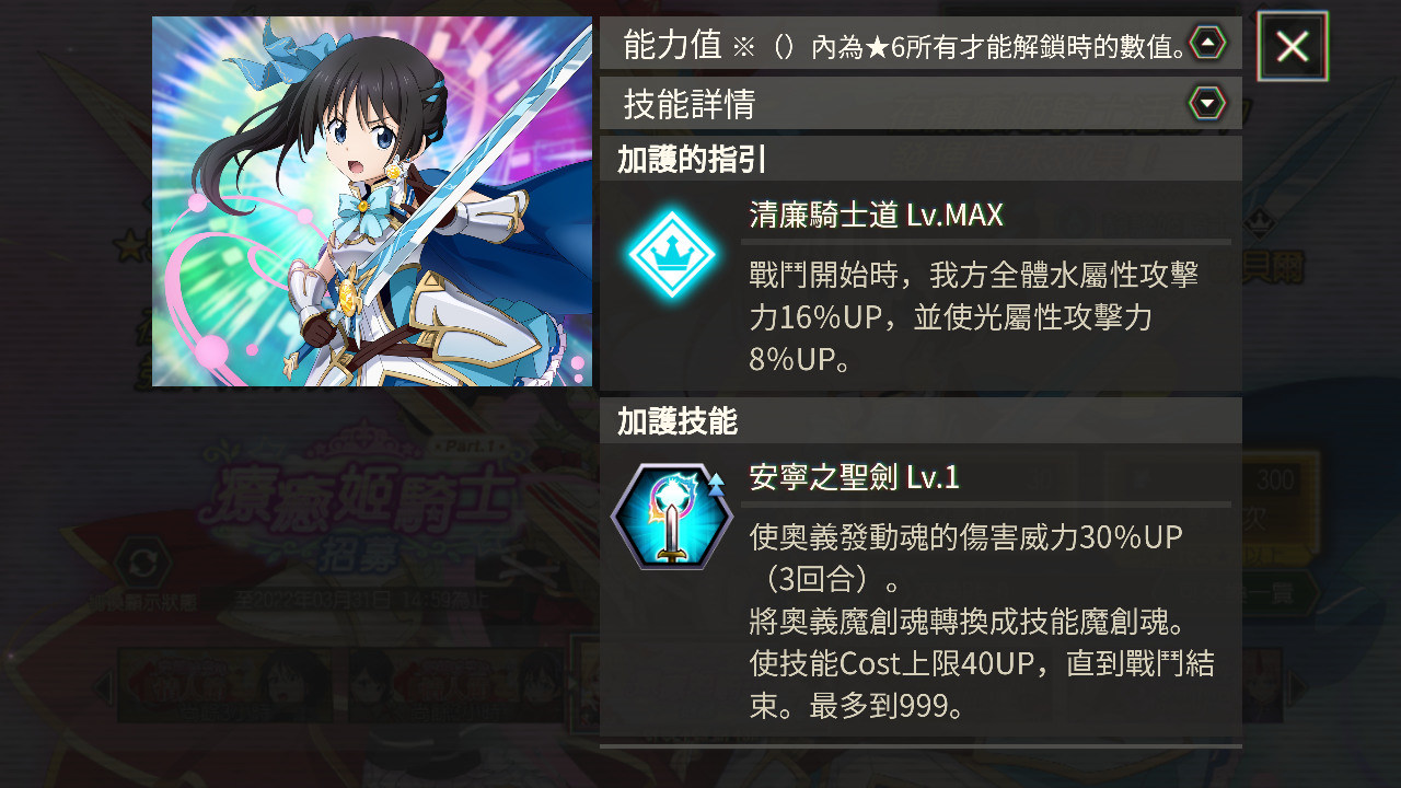 【情報】療癒姬騎士 新角能力 @關於我轉生變成史萊姆這檔事 魔王與龍的建國譚 哈啦板 - 巴哈姆特