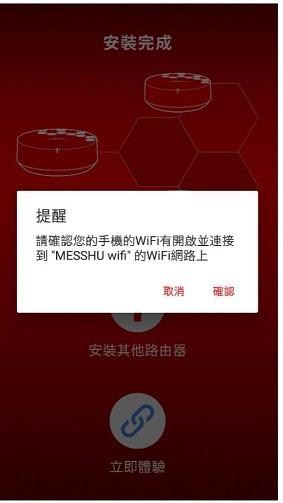 【問題】家用Mesh設定不穩定提問 Fujitsu Messhu RT500 Mesh Router網狀無線路由器 @電腦應用綜合討論 哈啦板 ...