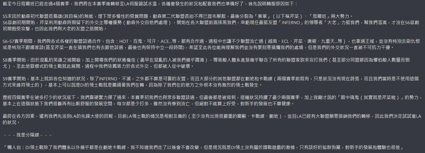 討論】DI爆料烏爾班聯盟搶先看@戰意哈啦板- 巴哈姆特