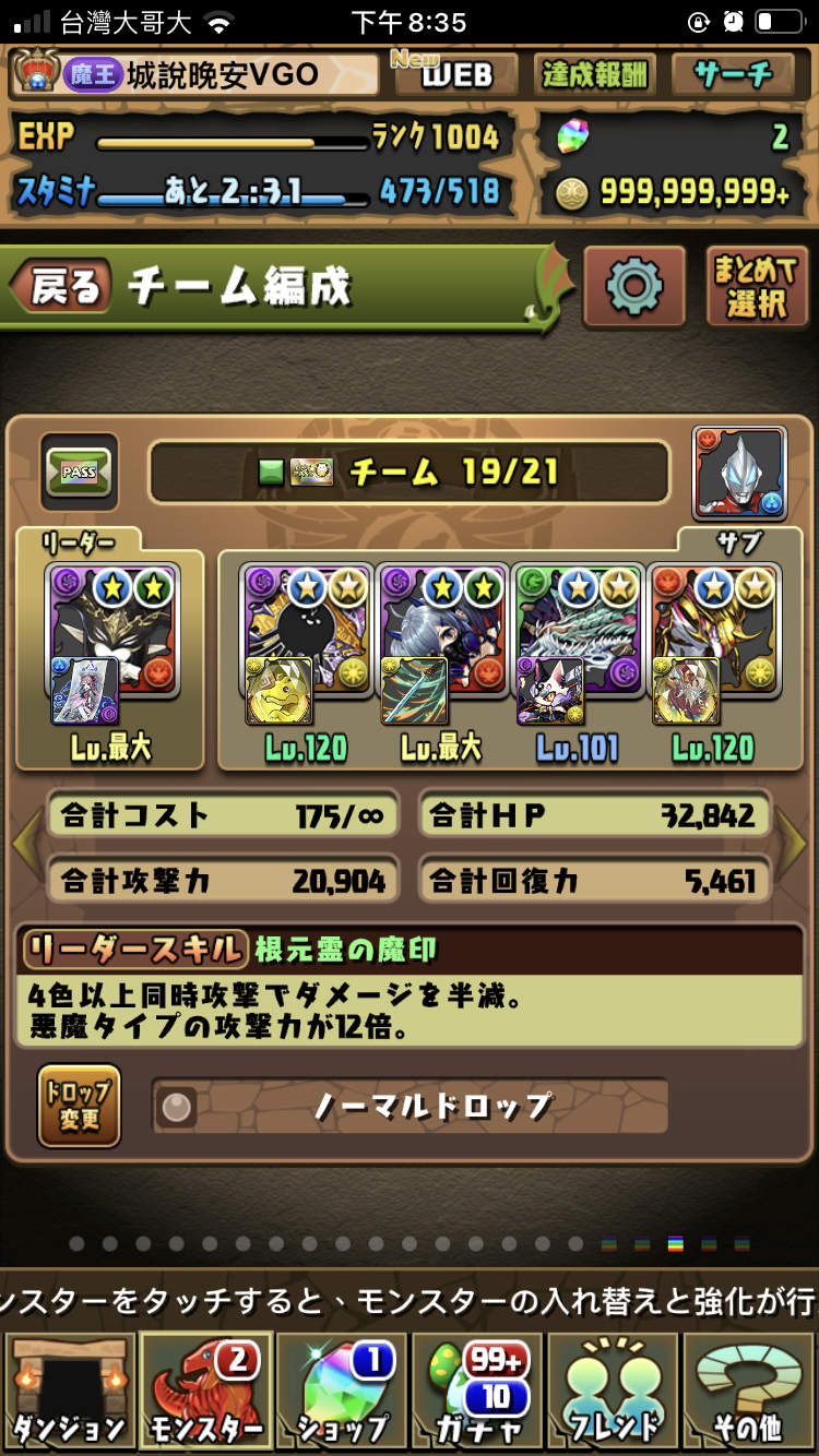 【攻略】零次元 元魔女x超人捷德