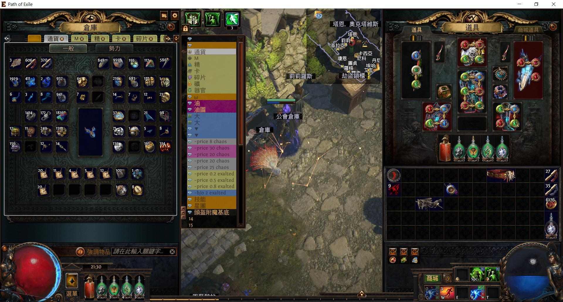 問題】3.17有什麼好賺錢的方法嗎？ @流亡黯道Path of Exile 哈啦板- 巴哈姆特