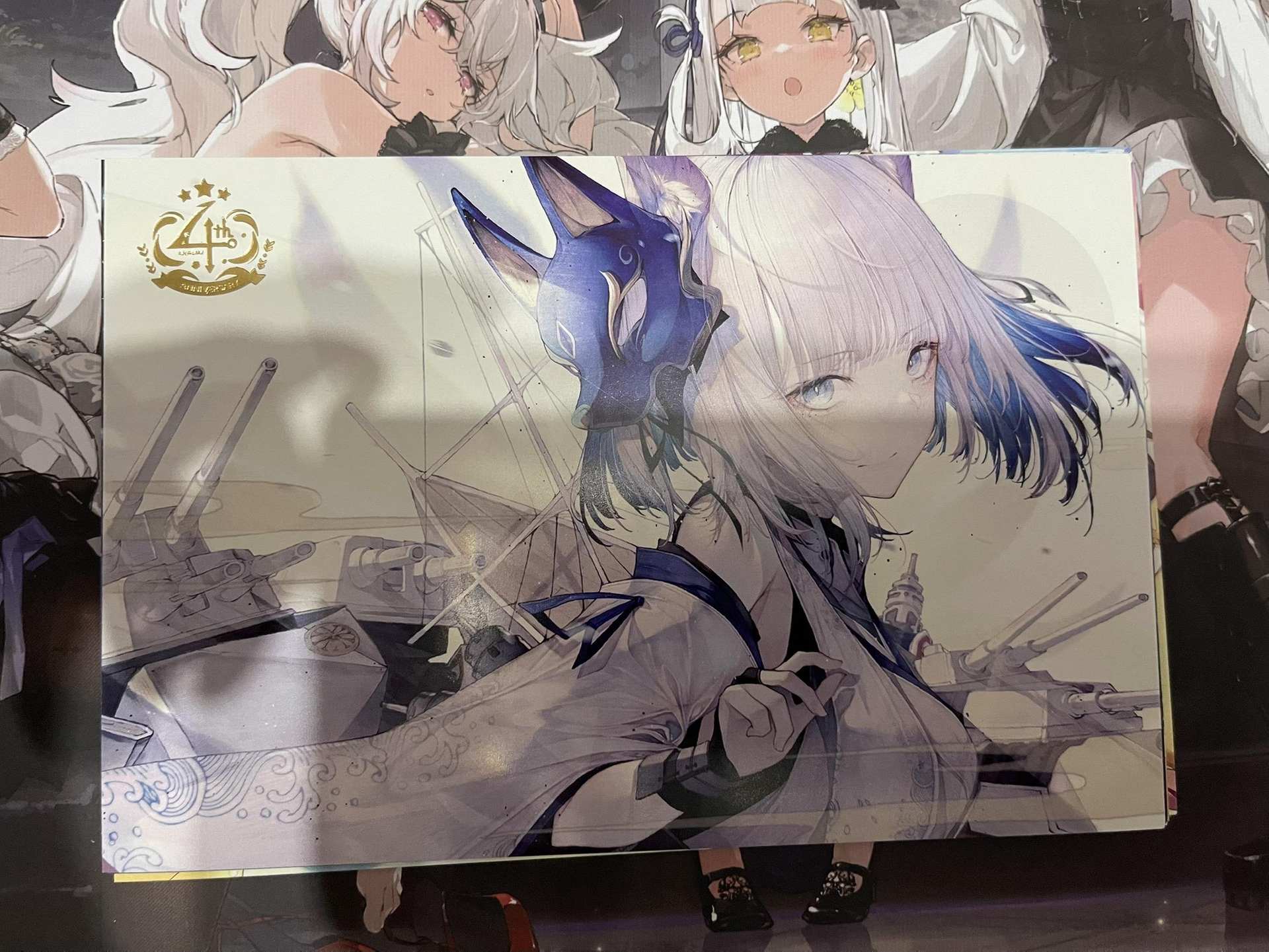 閒聊】アズレン4thアニバーサリー記念イラスト集開箱@碧藍航線哈啦板