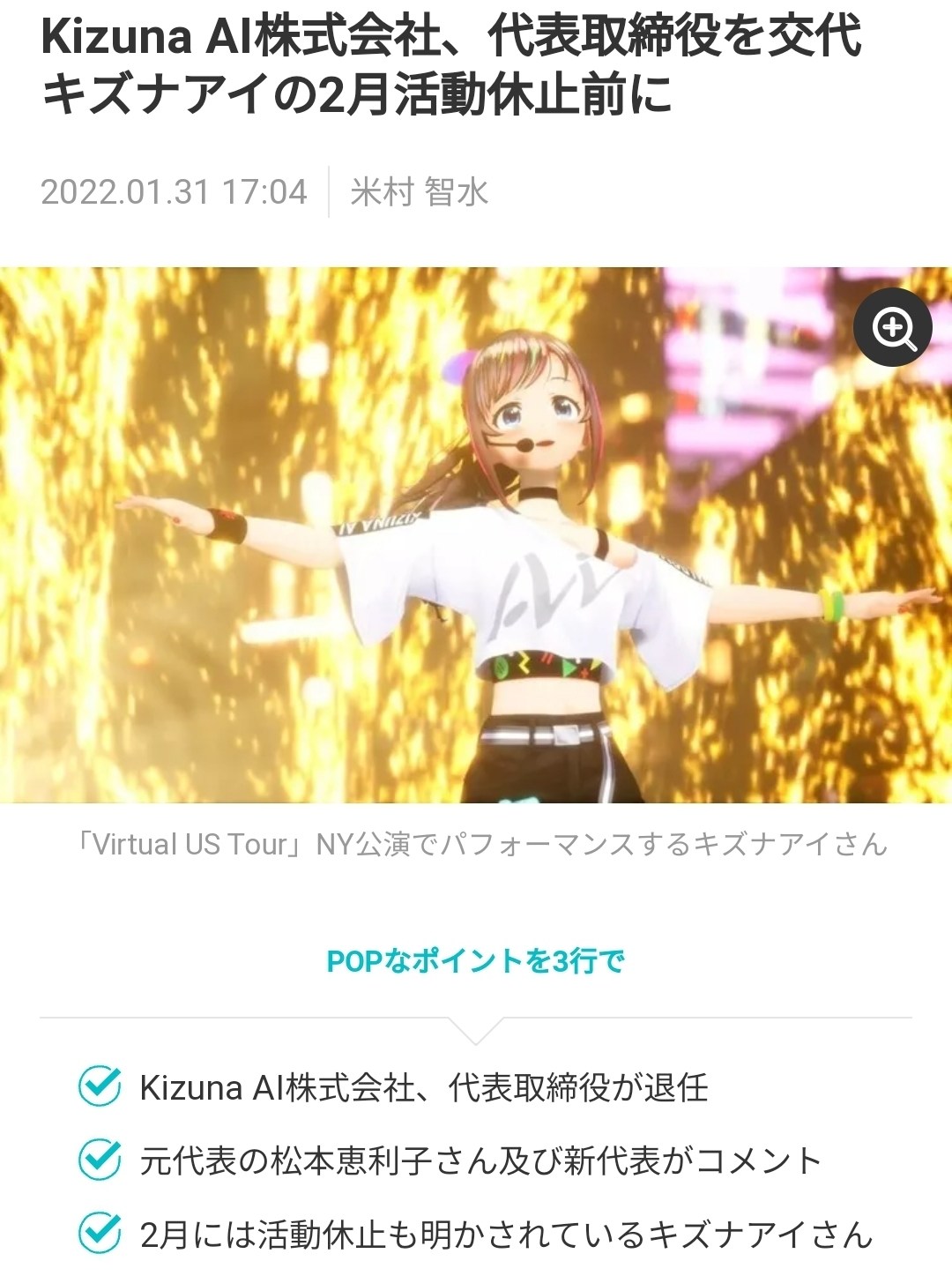 Re 閒聊 新vtuber八卦串 封面女郎開票 新春活動詳細內容 場外休憩區哈啦板 巴哈姆特