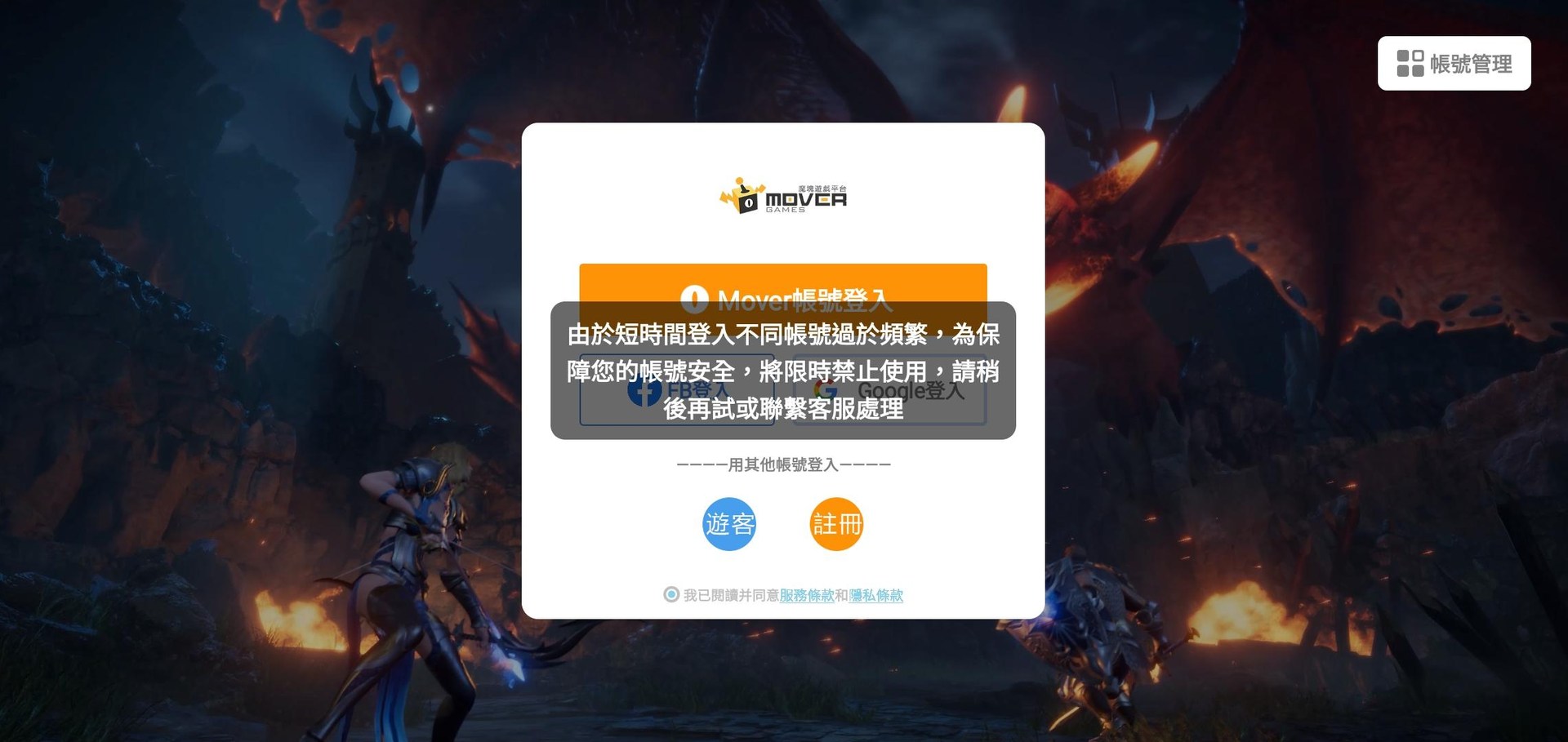 問題】爛遊戲啊，客服也不行，帳號綁定問題多@DK Mobile：英雄歸來哈啦板- 巴哈姆特