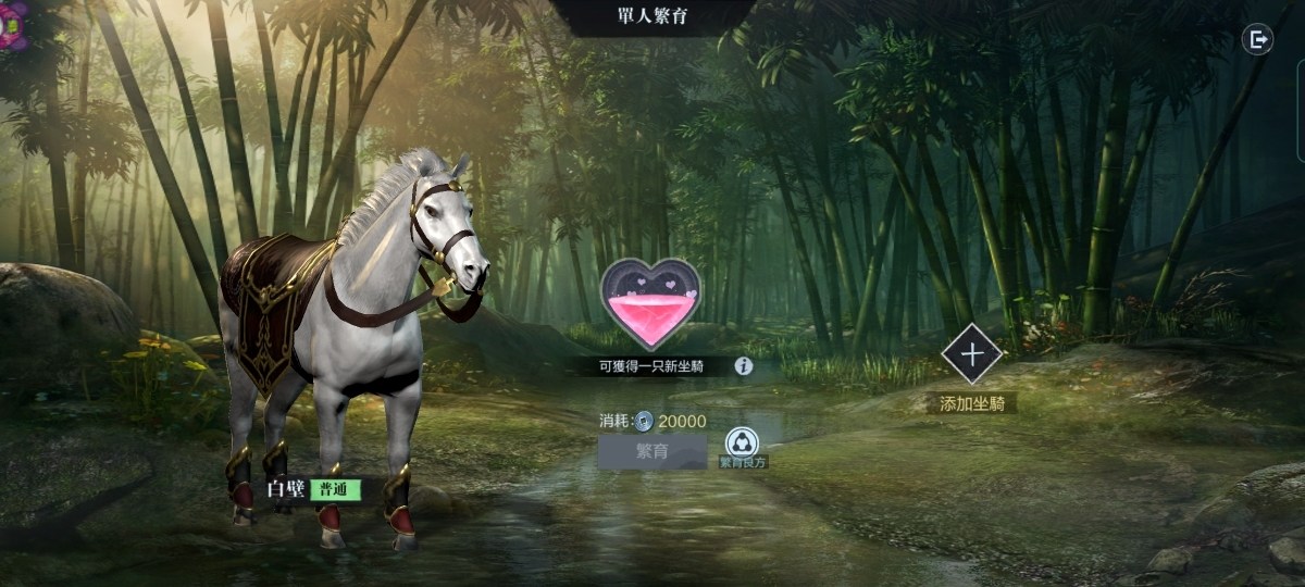 心得 馬繁育的陷阱 真 三國無雙霸哈啦板 巴哈姆特