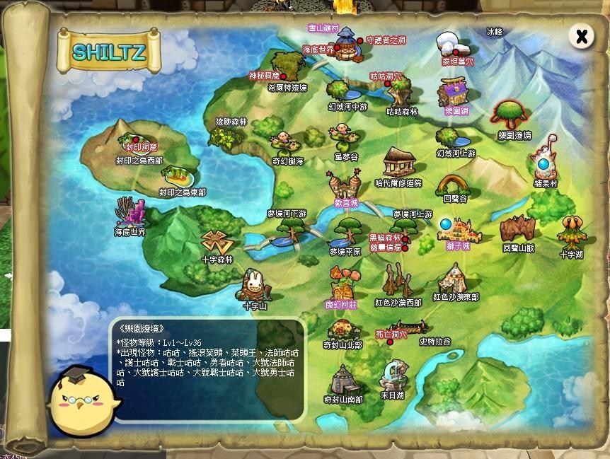 【攻略】主線任務詳細懶人包-2022/04/05 [完結] @希望戀曲 Online 哈啦板 - 巴哈姆特