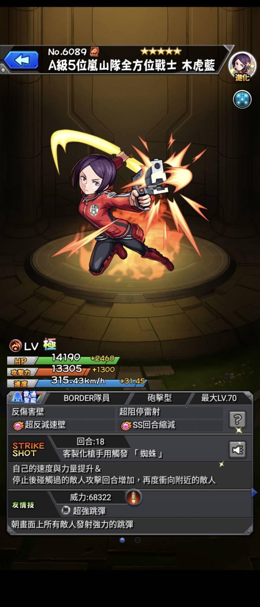 心得 境界触发者x怪物弹珠第二弹角色评价 抽蛋建议 怪物弹珠 游戏 头条页