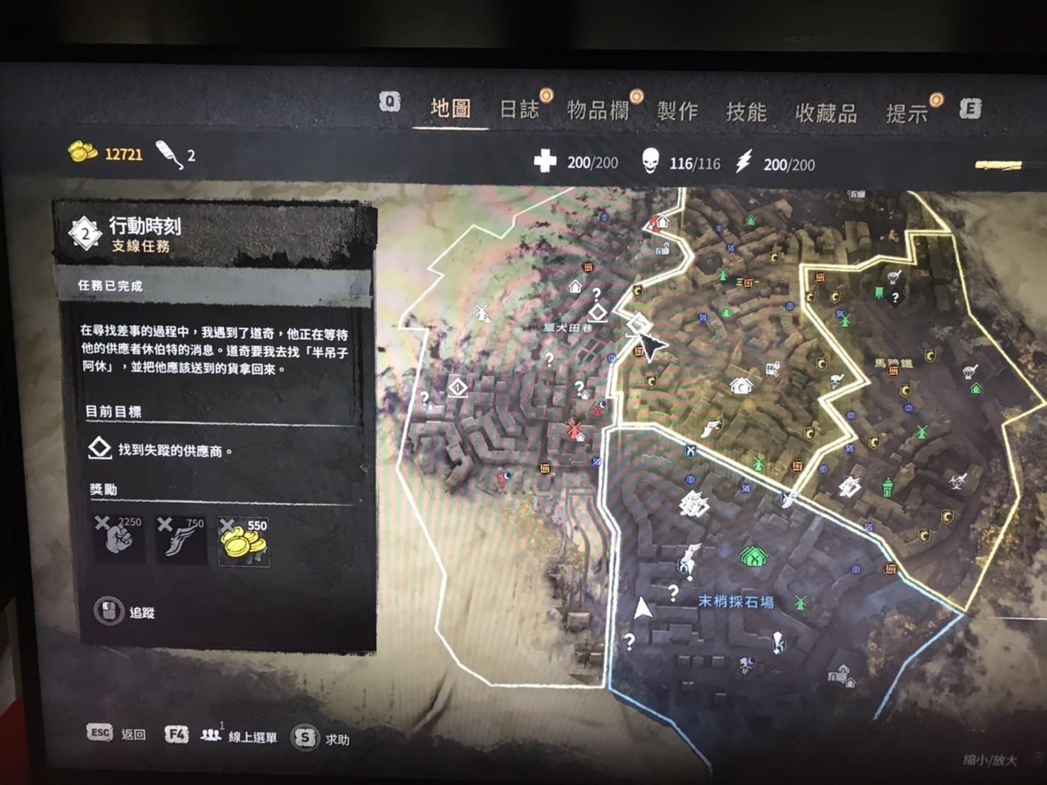 問題】支線不能解顯示已完成求解@垂死之光（Dying Light）系列哈啦板- 巴哈姆特