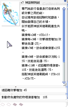 攻略 四轉前夕 魅影追蹤者致命威脅裝備取向介紹 Ro 仙境傳說online 哈啦板 巴哈姆特