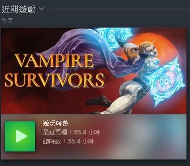 攻略 Vampire Survivors 吸血鬼倖存者 新手 賺錢 輸出 修改 心得 Steam 綜合討論板哈啦板 巴哈姆特