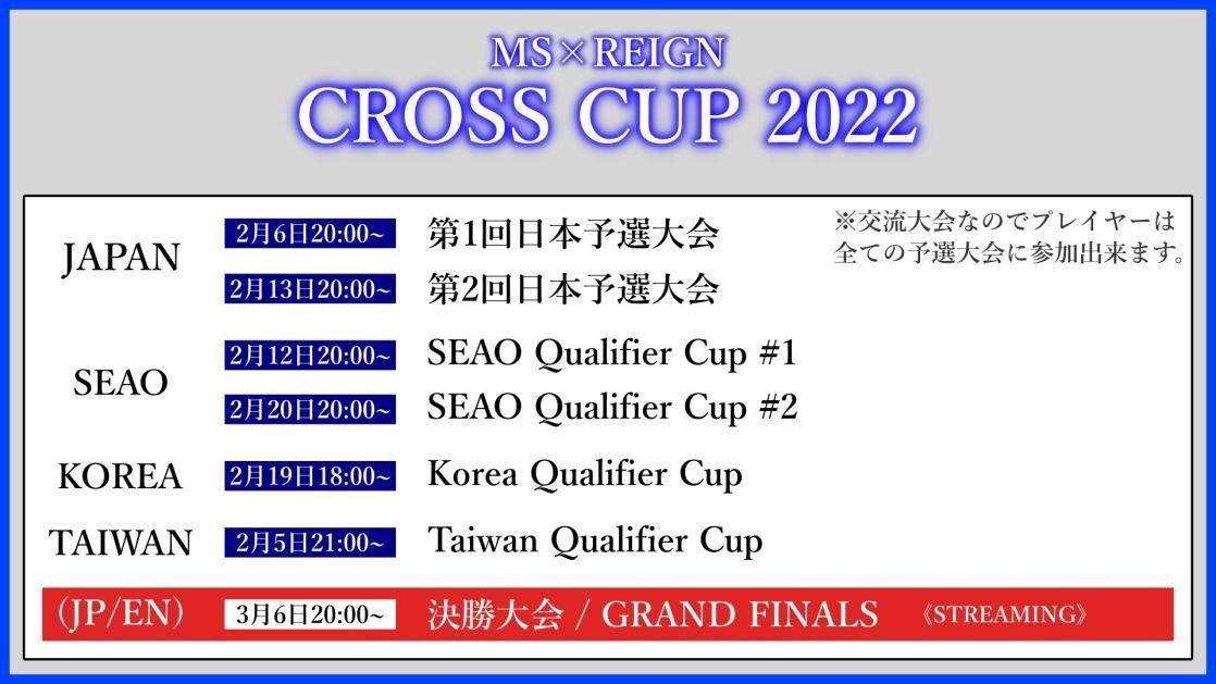 [賽事]MS×REIGN CROSS CUP 2022 台灣預選大會