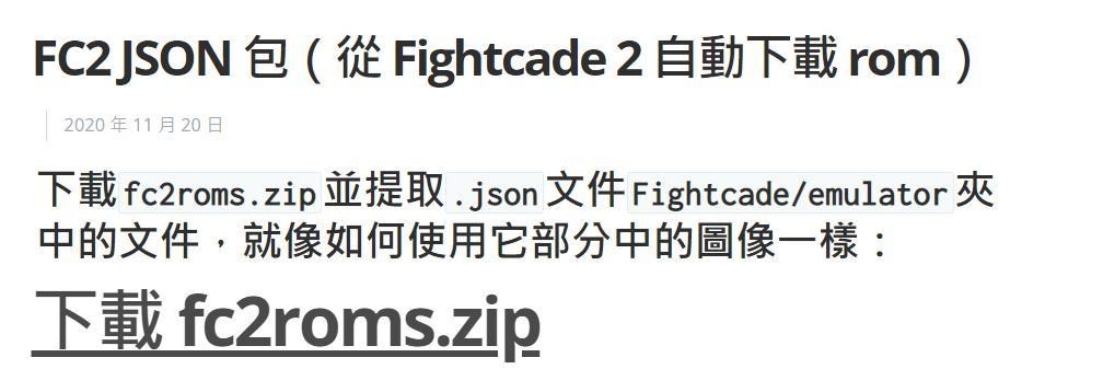 How to Play Retro Games Online with Friends: A Guide to Fightcade 2  #retrogames #retrogaming #retrogamecollector #fightcade2