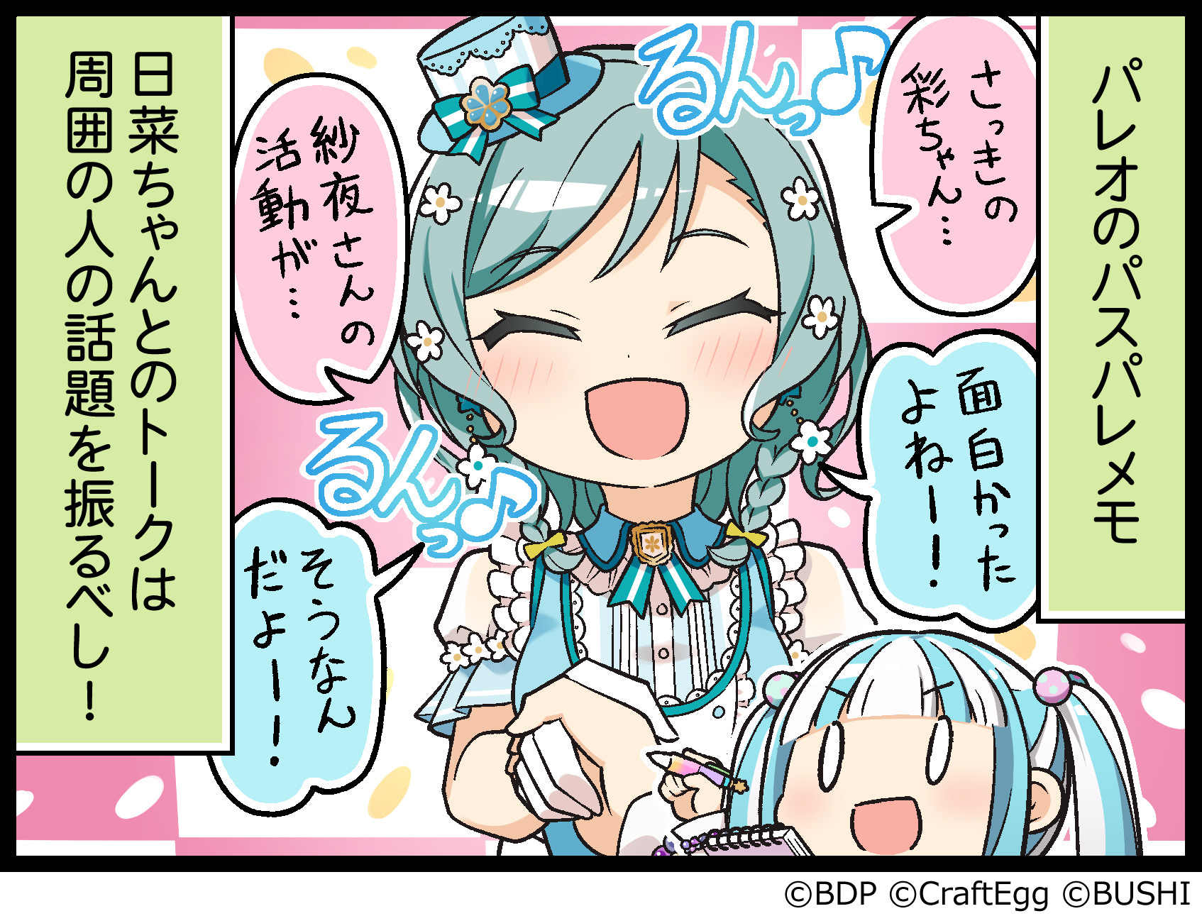 情報】《BanG Dream！少女樂團派對》Roselia 氷川紗夜&Paspale