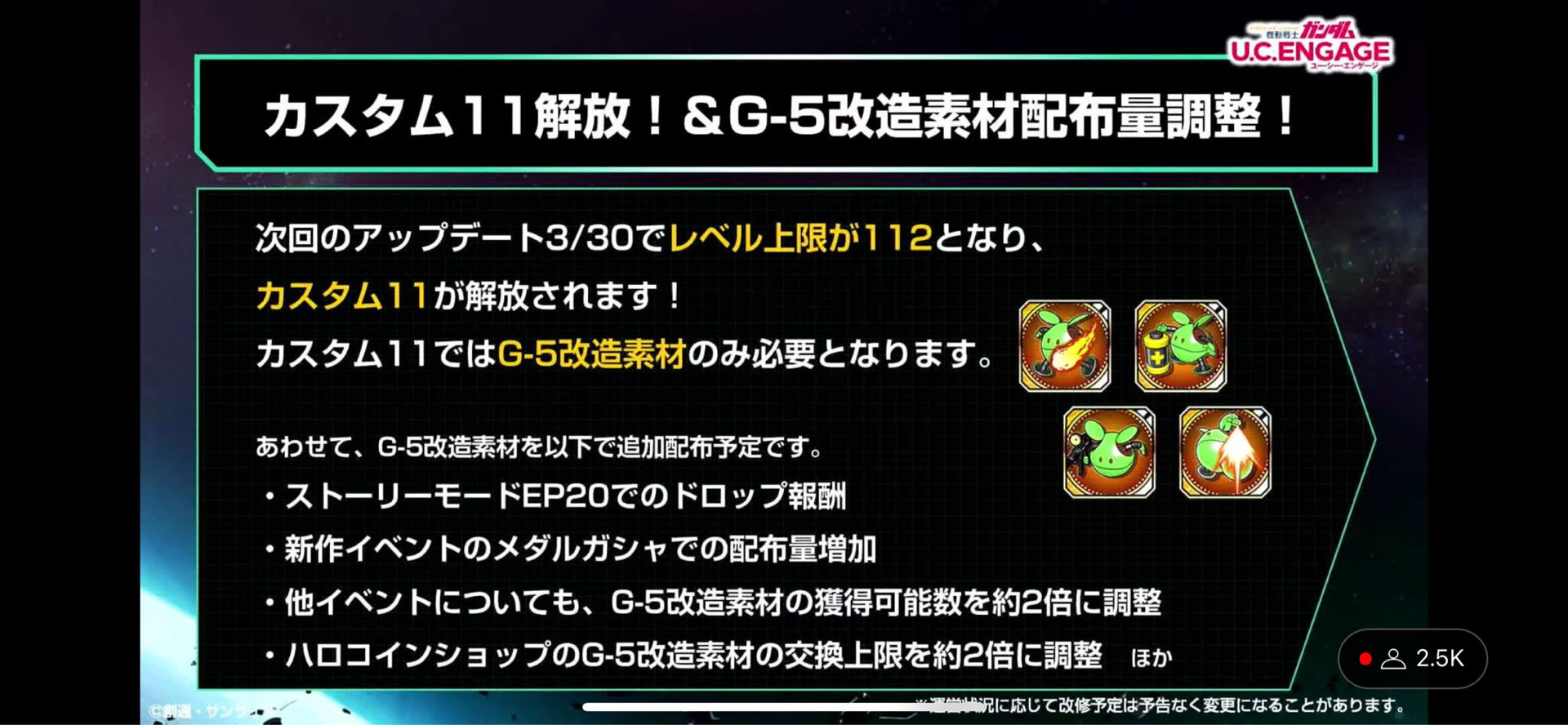 情報 四月份更新情報串 機動戰士鋼彈u C Engage 哈啦板 巴哈姆特