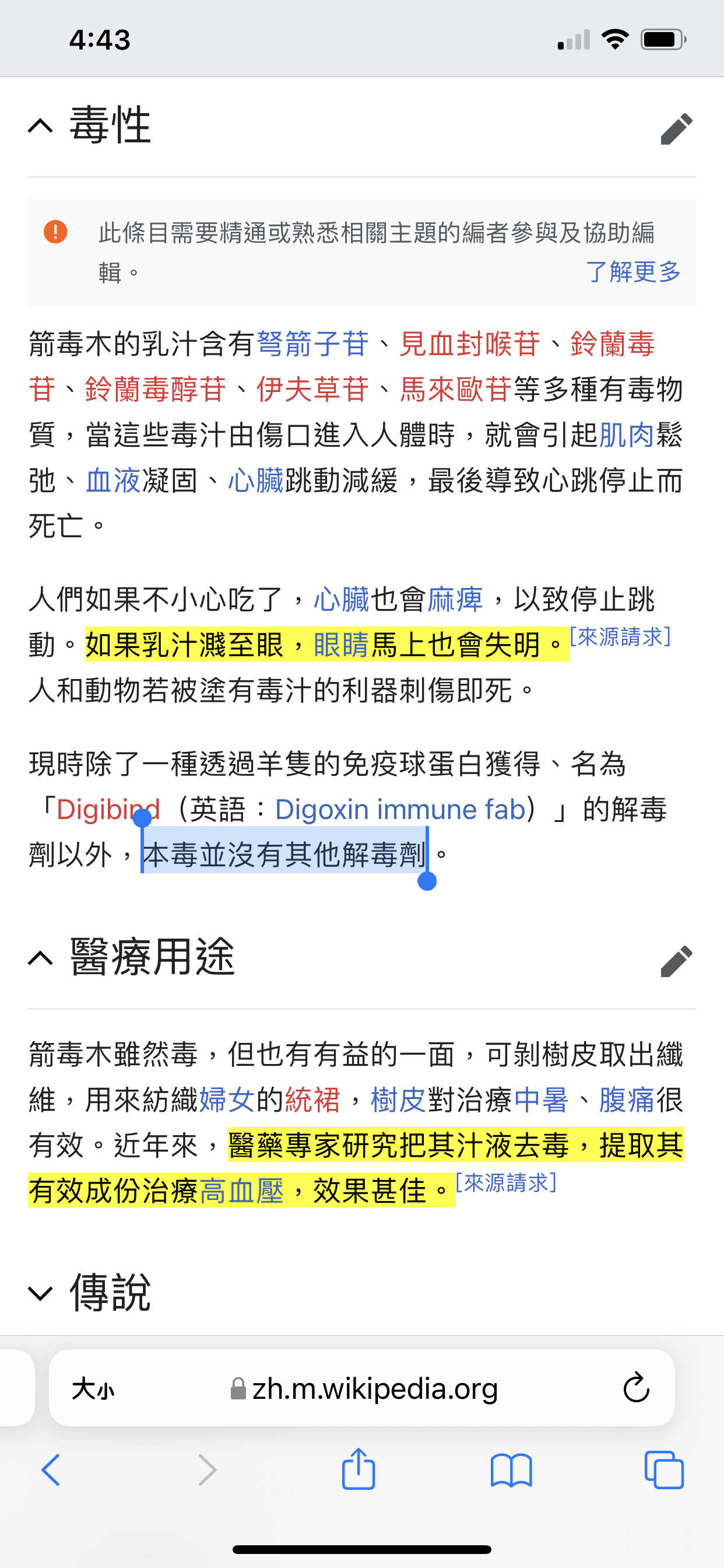 情報 本毒並沒有其他解毒劑 場外休憩區哈啦板 巴哈姆特