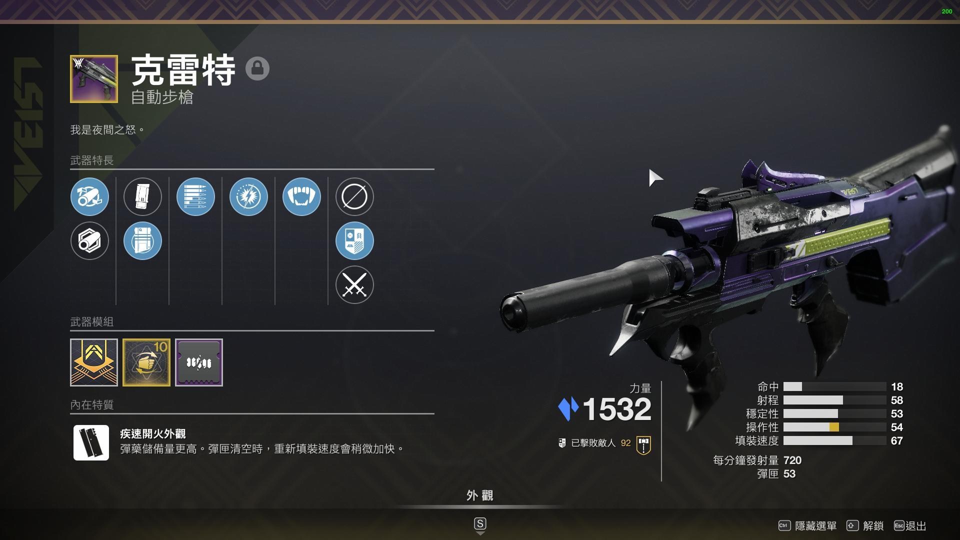 心得 攻略 天命2 新手自我流攻略 Pve取向 3 14 Destiny 游戏 头条页