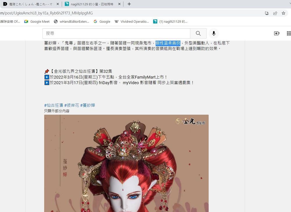 【心得】太叔雨應該是這檔唯一寫的最好的角色了 @布袋戲文化綜合討論區 哈啦板 - 巴哈姆特