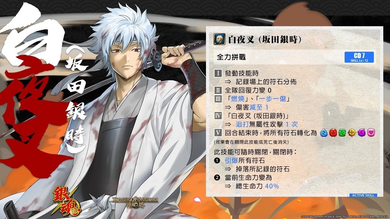 心得 白夜叉组队尛分析 神魔之塔 游戏 头条页