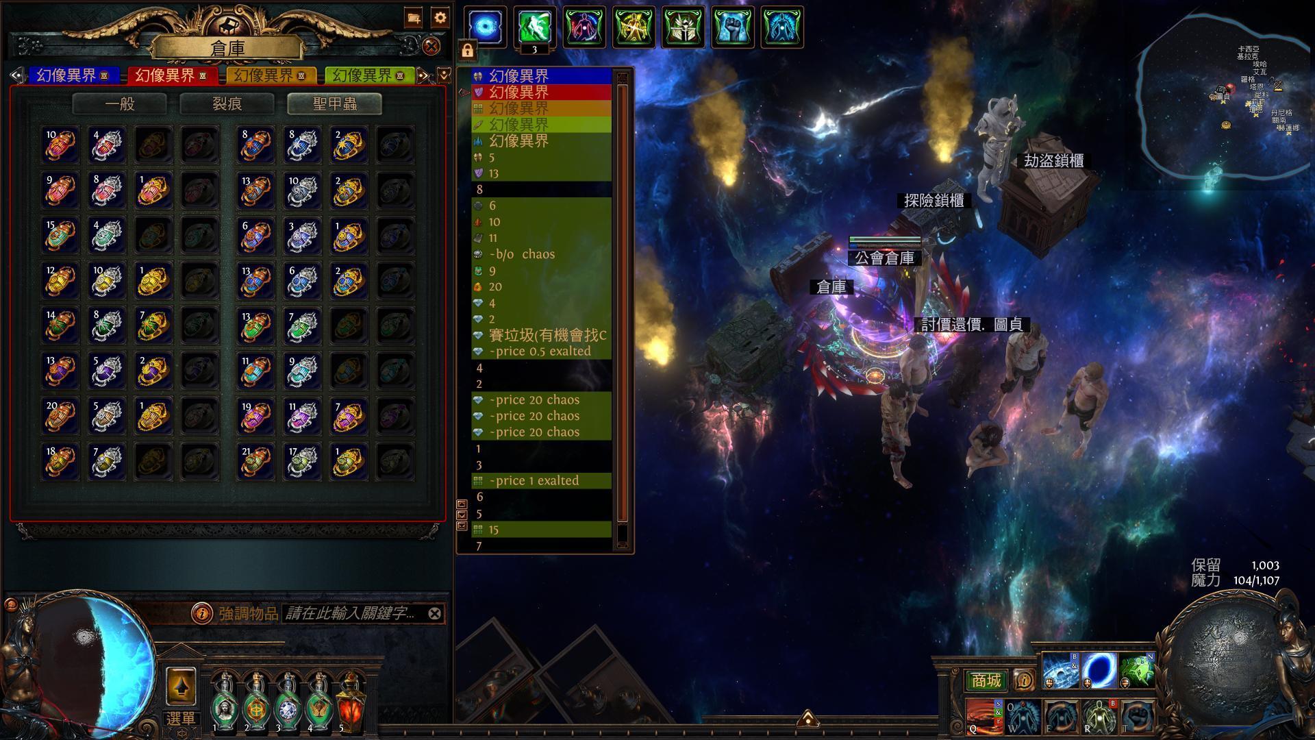 心得】[3.17無聊測試系列]十場幻象異界收益@流亡黯道Path of Exile 哈啦板- 巴哈姆特