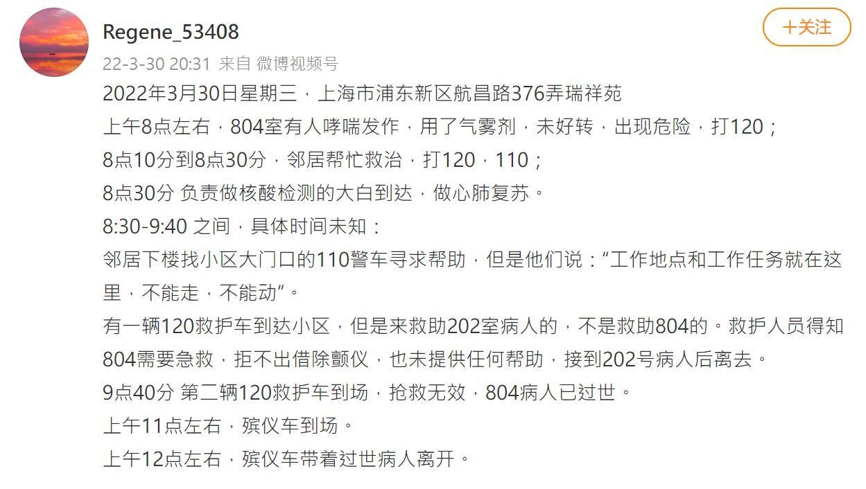Re: [問卦] 上海救護車見死不救，統一後的醫療國情