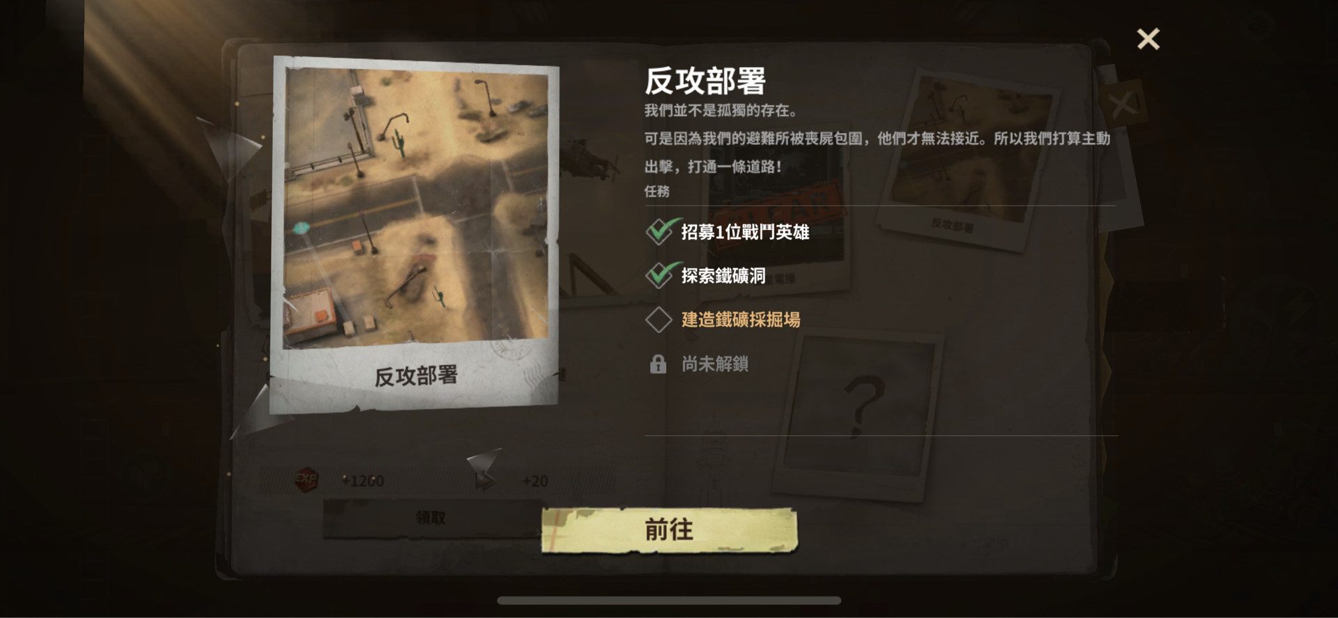 問題 如何建造鐵礦採掘場 按前往還是沒有出現 按鐵鎚裡面也沒有這個選項 七號堡壘哈啦板 巴哈姆特