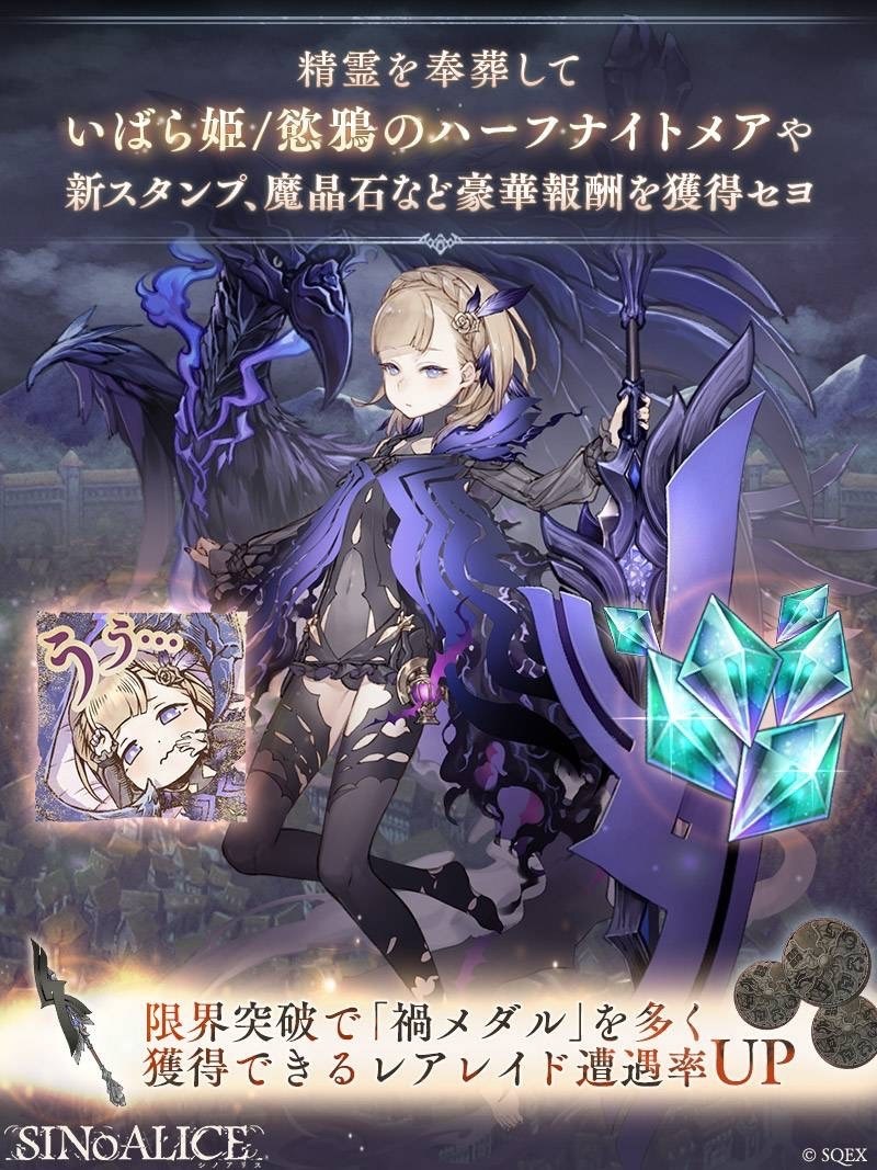 情報】日版3/22新精靈奉葬「睡美人/欲鴉半夢魘聖騎士」（大致更新完畢） @SINoALICE 哈啦板- 巴哈姆特