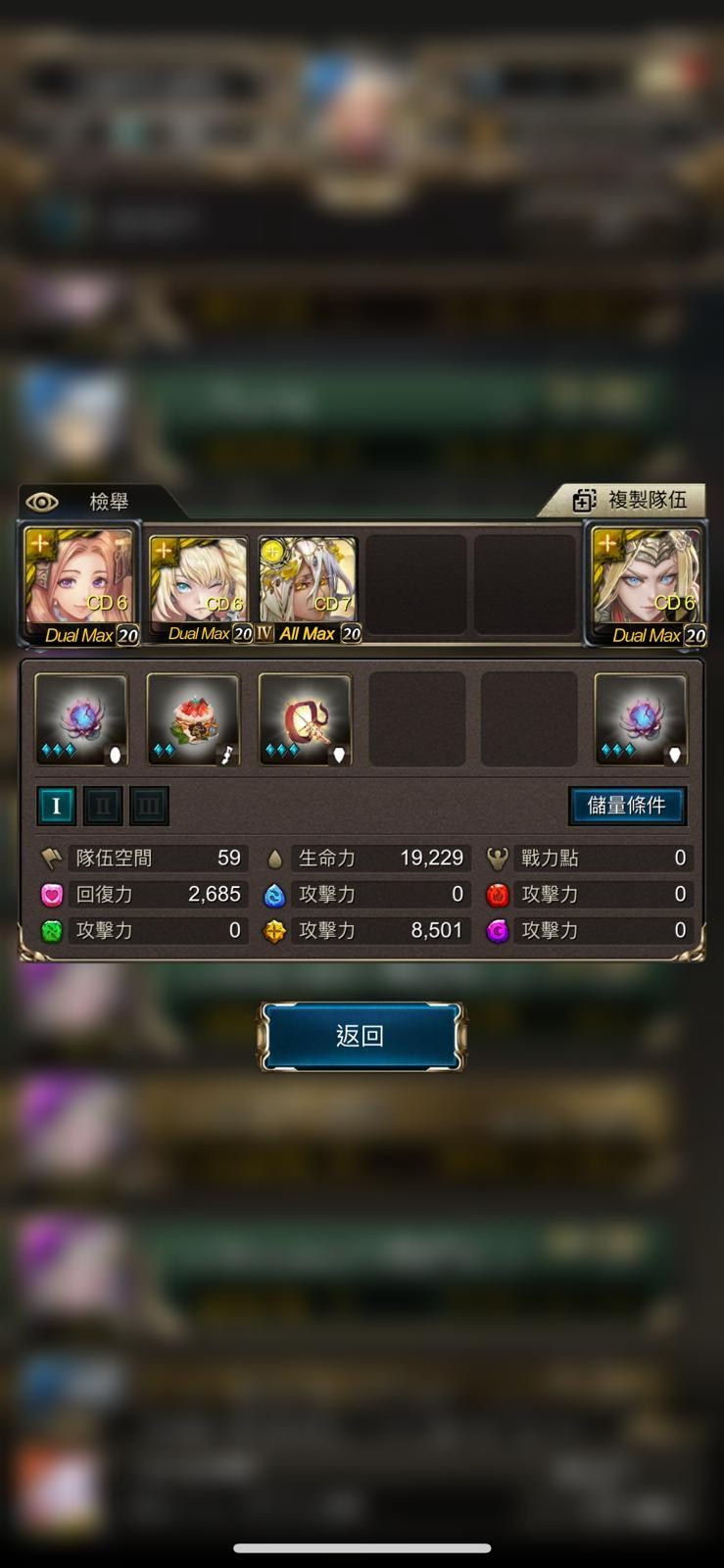 心得】瑪米圖四卡86000滿分SS級速刷自帶BGM的王子戰慄級@神魔之塔哈啦板- 巴哈姆特